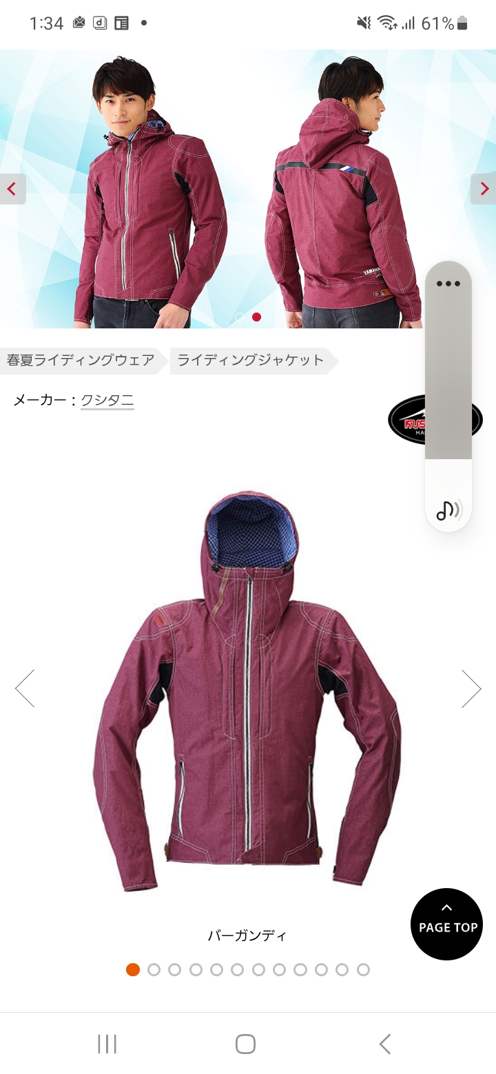 春待ち遠しい】ヤフオクでゲット！クシタニ×ヤマハ「YAS63K レイ